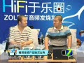 《HiFi于乐圈》第8期:暑期产品购买宝典