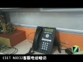 ɱ�������ͷ��绰���� ESET NOD32