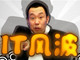 IT�粨