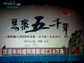 央视:慧聚五千年