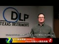 ZOL独家揭秘 iphone专用DLP微投亮相-CES