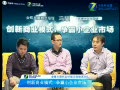 友商网冯颉谈传统渠道与线上服务的如何结合