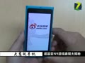 ������ֻ���ŵ����N9 4����Ӧ�ò���