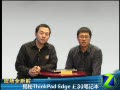 ThinkPad Edge E30ȫ����׷�����