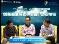金蝶友商网冯颉谈渠道如何捕捉互联网商机