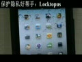 ƻ��iPadӦ�ã�Locktopus�������