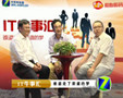IT牛事汇:谁盗走了渠道的梦(06期)
