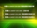 ����GA-Z68XP-UD3-iSSD �ױ��ٻ����������