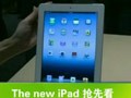 The new iPad���ȿ�
