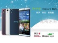  ɫ ഺ HTC Desire 826Ƶ