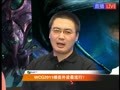 ��Ʒ�羺��WCG2011��Щ���������У�