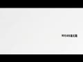 IT牛事汇:让手机音乐飞一会(09期)
