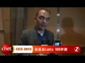 CES2012��ŵ����Lumia 900����