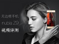 �ޱ߿��ֻ� nubia z9��Ƶ����