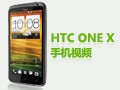 HTC One X��Ƶ����