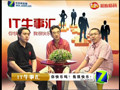 IT牛事汇:你快乐吗?我很快乐!(05期)