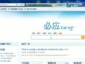 必应词典功能点细数--词性百搭搜索
