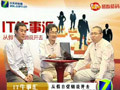 IT牛事汇:从假日促销说开去(02期)