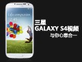 Galaxy S4Ƶ