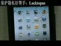 ƻ��iPadӦ�ã�Locktopus�������