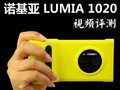 ŵLumia 1020Ƶ