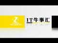 IT牛事汇:灭隐患保安全 小小排插非等闲(07期)