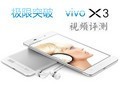 vivo X3Ƶ