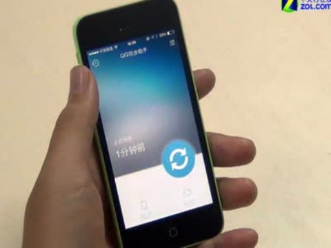 每日佳软 苹果手机换机必备QQ手机助手