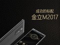�ȵ�Ƽ����ɹ��ı��� ����M2017�ֻ�����