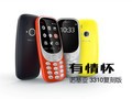 �ȵ�Ƽ������黳 ŵ���� 3310 ���̰����