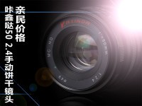 亲民价格 咔鑫达50 2.4手动饼干镜头视频
