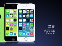 iPhone 5S和iPhone 5C对比评测