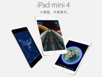 小身材大乾坤 苹果iPad mini 4视频评测