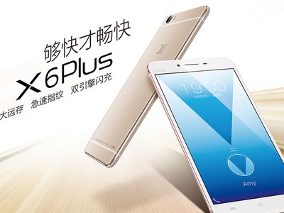 【vivo x6 plus】报价_参数_图片_vivo x6 plus手机报价-zol中关村