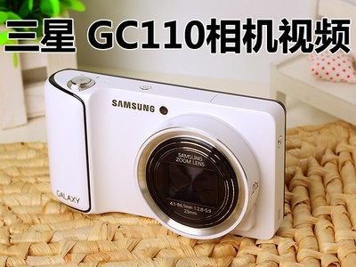 三星gc110