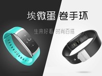 埃微 蛋卷手环视频介绍