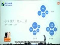 热点科技:开拓新渠道 小米5X手机快评