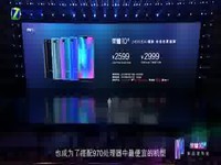 热点科技:巴黎美学 流光色彩 荣耀10快评