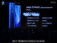热点科技:遇见爱琴海蓝 努比亚Z17 miniS