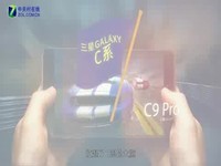 前后同样1600万像素 三星 C9 Pro快评
