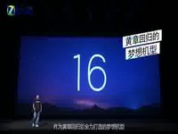 热点科技:工匠真旗舰 魅族16/16Plus快评