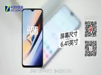 热点科技:夜拍全能旗舰 一加6T评测