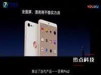 热点科技:全面屏Almost 锤子科技 坚果Pro2