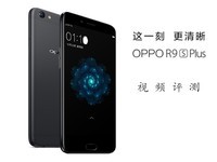OPPO R9s Plus视频评测