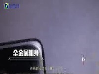 热点科技:设计保守的中端机 魅族 15快评
