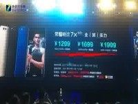 热点科技:被萌到了 荣耀畅玩 7X快评